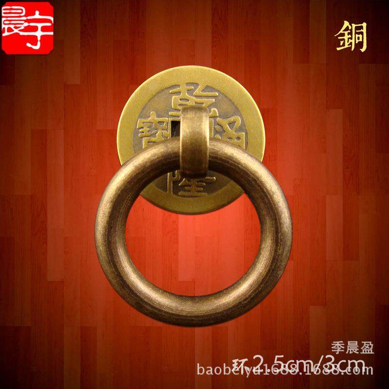 复古铜钱拉环古典家具铜配件圆环扣手新中式抽屉拉环柜子圆形拉手