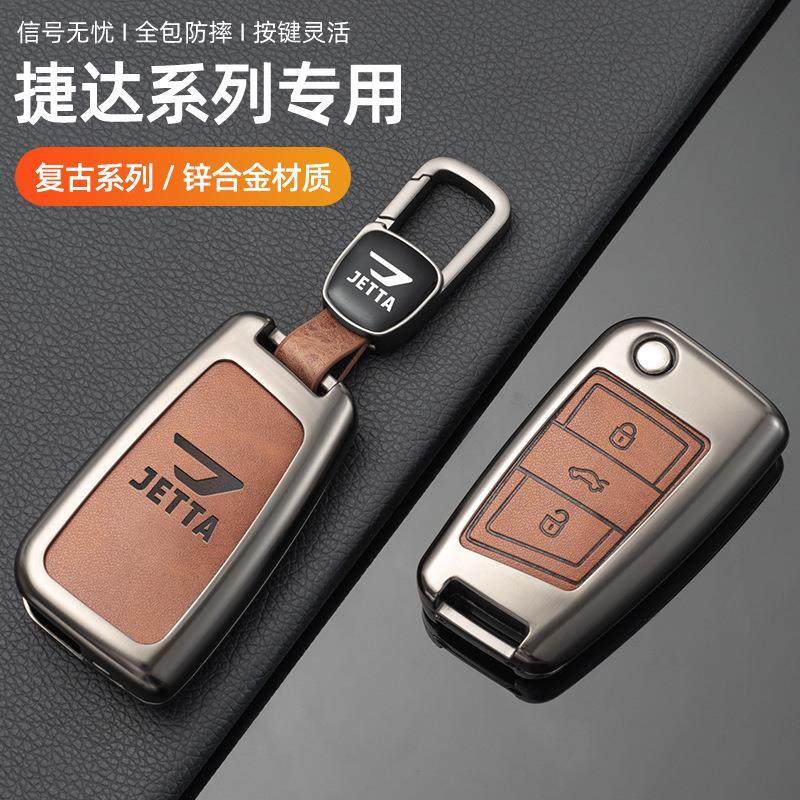 适用捷达vs5钥匙套全包vs7大众捷达va3新款男女汽车遥控锁匙套扣V
