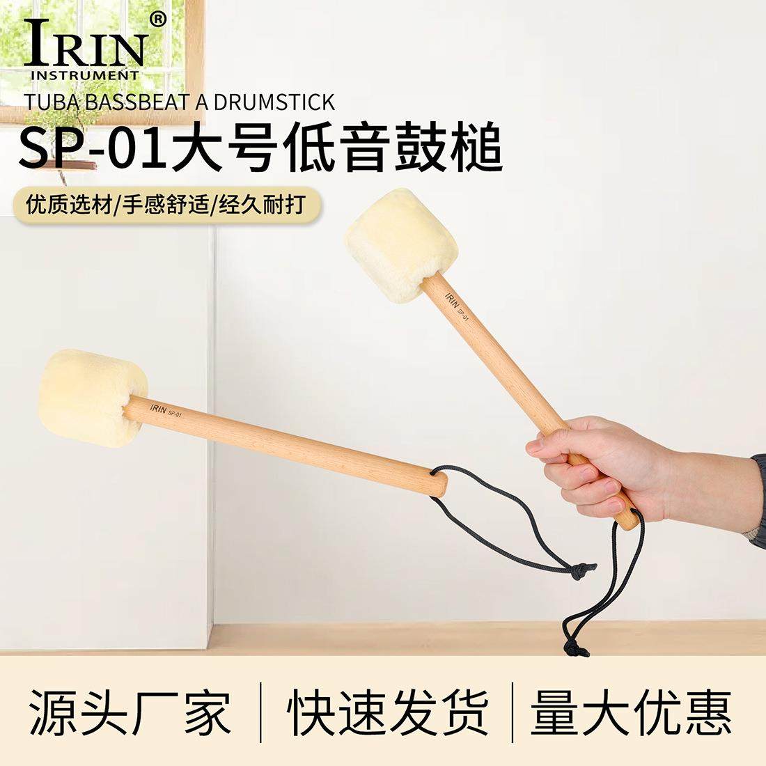 IRIN大号低音鼓槌长绒毛颂钵锤交响乐大鼓槌打击乐器鼓锤鼓棒