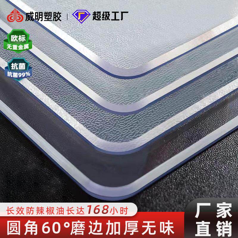 软玻璃桌布防水防油水晶板茶几垫pvc桌垫透明环保无味餐桌垫
