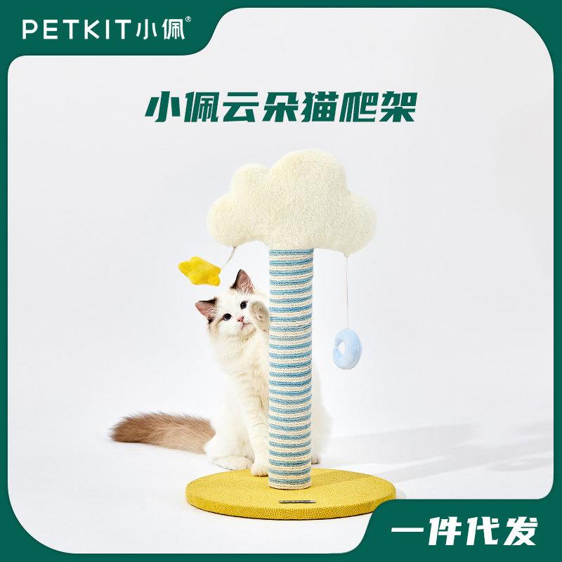 小佩云朵猫爬架猫窝猫树一体猫抓柱小型通天柱猫爬柱跳台