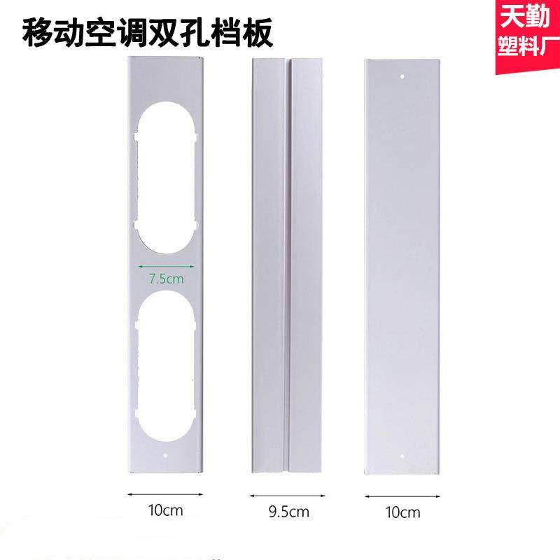 移动便携空调双孔双管PVC挡板伸缩式窗户密封板嵌入窗架板可调高