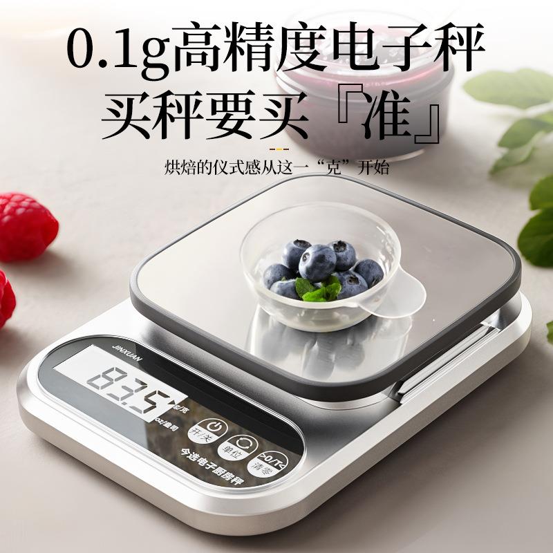 高精度厨房电子秤家用烘焙克数秤精准小型电子秤食物秤小克称