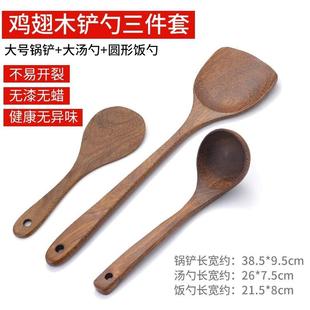 鸡翅木铲子勺子斜铲饭勺家用厨房不粘锅专用木质厨具炒菜 好管家