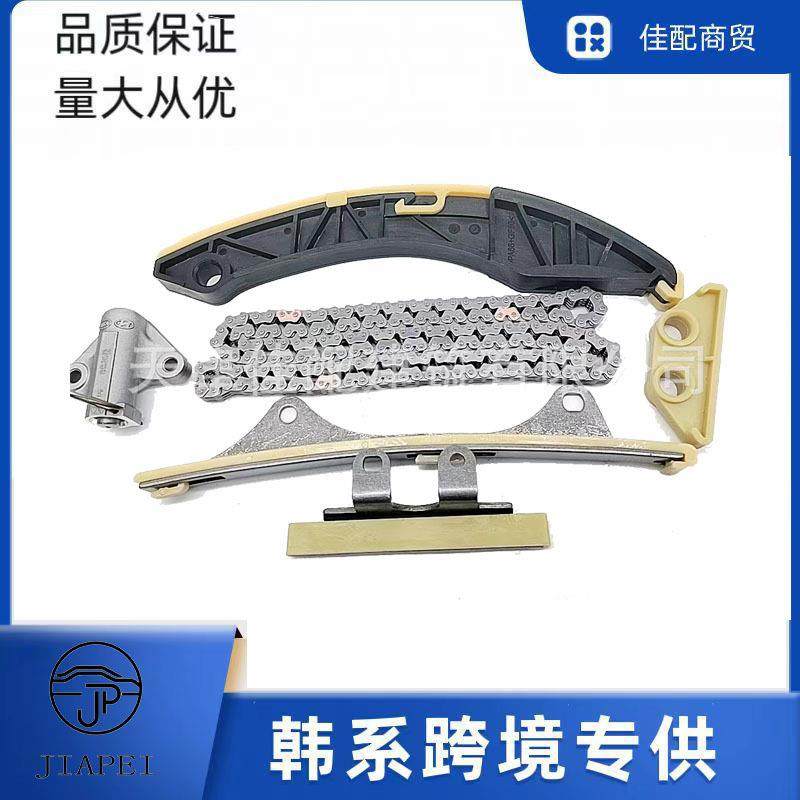 适用于现代汽车发动机定时套装起亚定时链套件链条正时链条张紧器