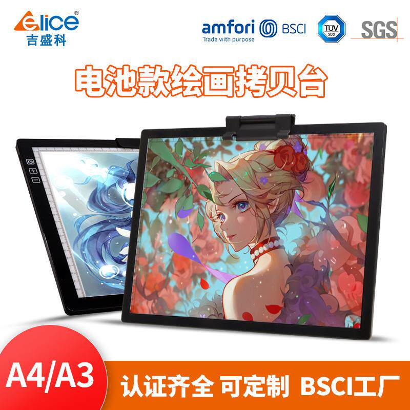 新款A4A3电池拷贝台 Type-C接口LED临摹画板 手工DIY充电磁性画板