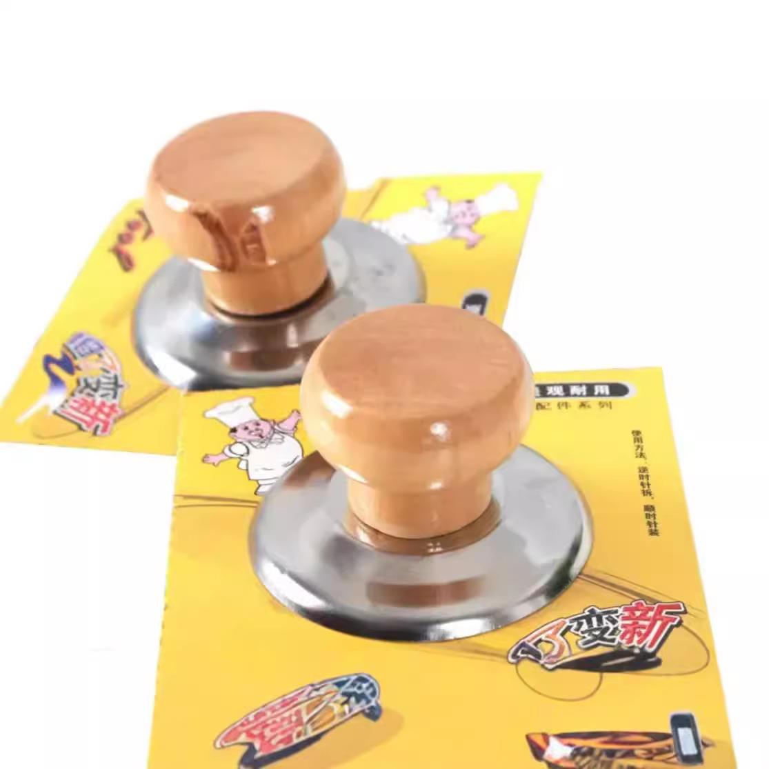 木头锅盖盖帽不锈钢顶珠防烫通用锅盖把手锅盖顶珠锅手柄厨房配件