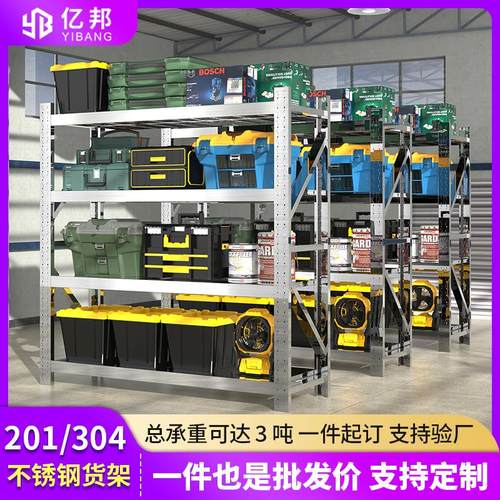 304不锈钢仓储货架冷库置物架商用4层可调节储物架仓库重型货架子