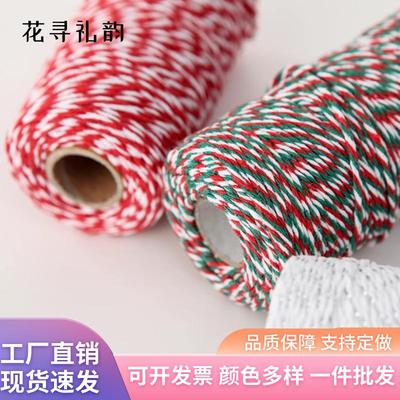 2mm双色棉线绳手工编织DIY双股彩色红色吊牌细棉绳彩色麻绳丝带