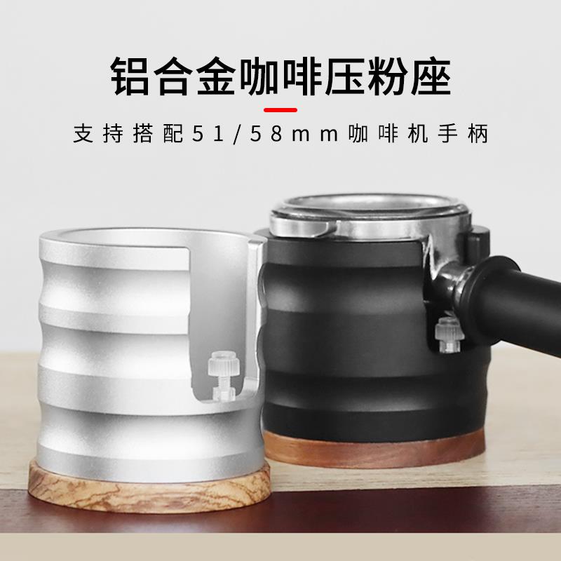 艾咖摩aikamo铝合金咖啡压粉座咖啡机配套器具手柄支撑架实木底座