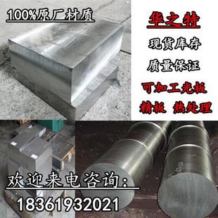 Cr12Mo1V1 华之特金属材料cr12mo1v1Cr12Mo1V1高碳高铬冷作模具钢