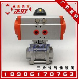 D671F46 耐酸碱衬塑法兰开关自控阀门DN80 16C对夹式 气动衬氟蝶阀