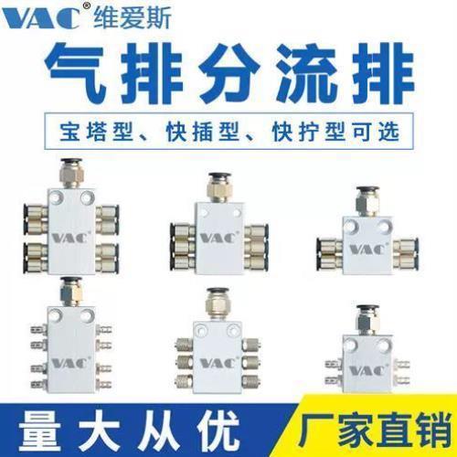 机械手配件多管路分气排接头汇流气嘴1进4/6/8出一出四六八包邮
