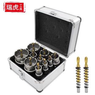 厚铁板金属不锈钢扩孔钻头镀钛钻铝盒 镀钛合金开孔器套装