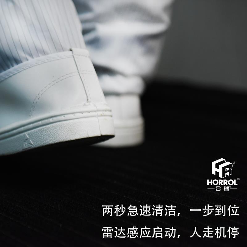 合瑞全自动鞋底清洗机医疗化工无尘车间洗鞋机履带毛刷擦刷鞋机
