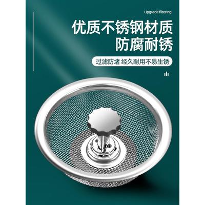 厨房水槽过滤网洗菜盆水池地漏塞子垃圾不锈钢过滤器大号通用配件