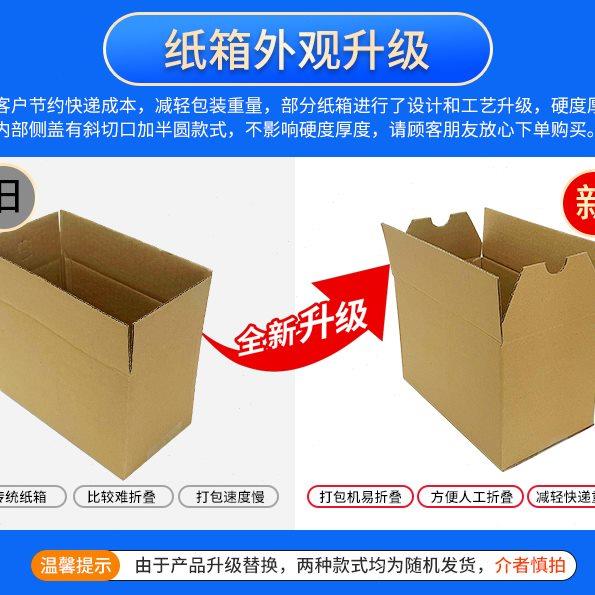 纸箱快递邮政箱物流打包搬家箱子加厚半高纸盒子纸壳纸皮剑平纸箱