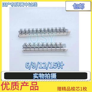 电脑绣花机配件大全 高速机弹簧中过线中置 15针机头过线