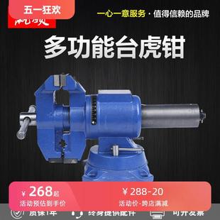 台虎钳重型台钳台虎夹钳8寸桌虎钳台钳平口钳多功能小型万向