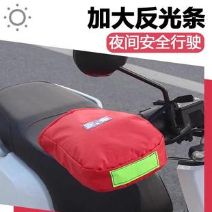 保暖防风防水加绒电瓶车护手骑士手套防寒男女 电动摩托车手套冬季