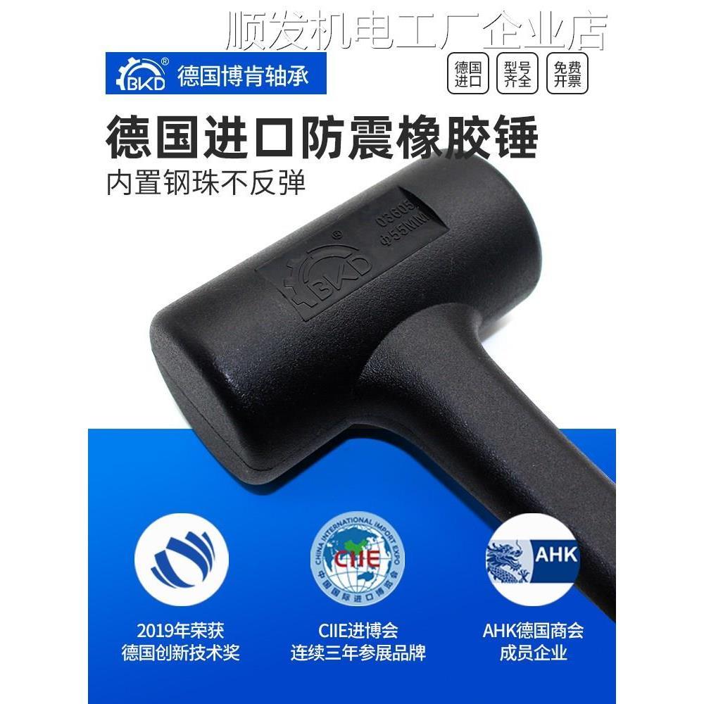 德国BD进口防震橡皮锤轴承安装锤敲打胶皮榔头橡胶锤子瓷砖装修橡