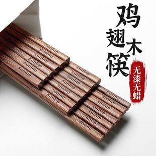 鸡翅木筷子家用高档儿童实木无漆无蜡防滑耐高温精品10双家庭2297