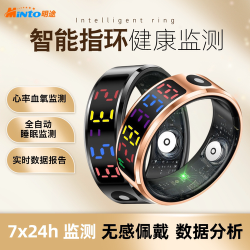 明途指环睡眠血压血氧监测
