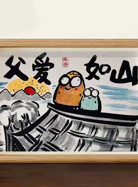父亲节相框父爱如山创意礼物父亲实用礼物摆台望父成龙