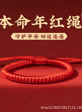 本命年五彩绳手链金刚结红手绳女手工编织民族风好运红绳端午