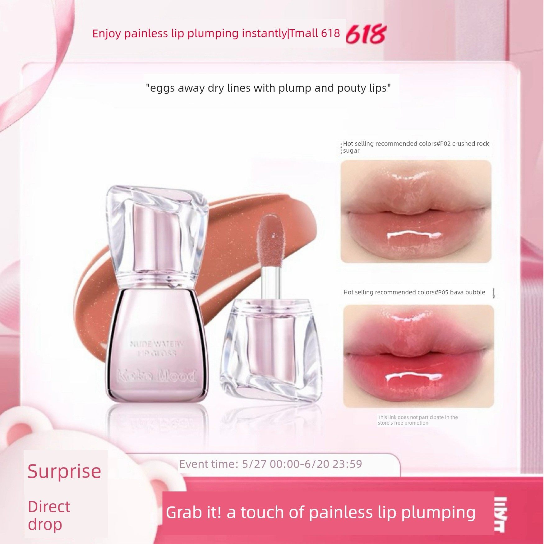 【下单立减30】水波凝光唇蜜水光果冻唇保湿显白纯欲感持妆不沾杯