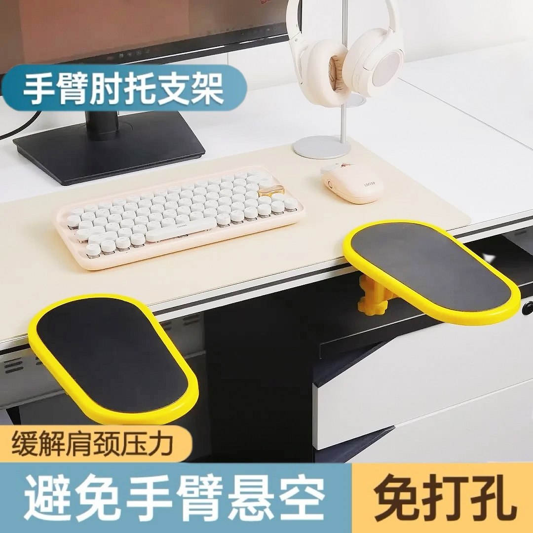【下单立减30】桌面办公臂托鼠标护托键盘拖电脑手托板架护腕垫