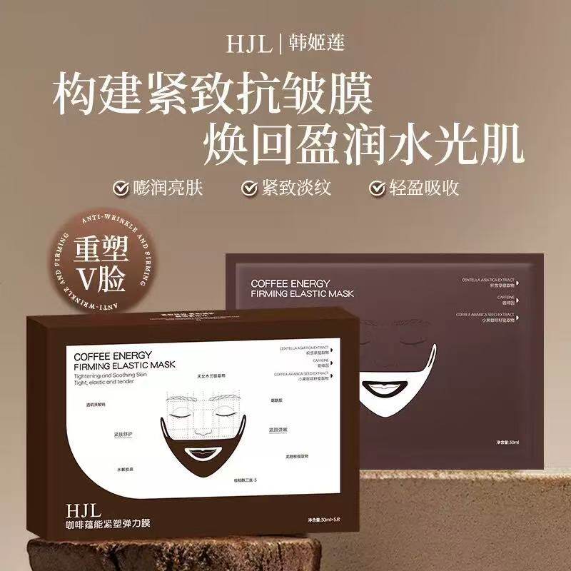 金标黑咖啡V脸紧塑面膜提拉紧致下颌线收双下巴熬夜消肿正品