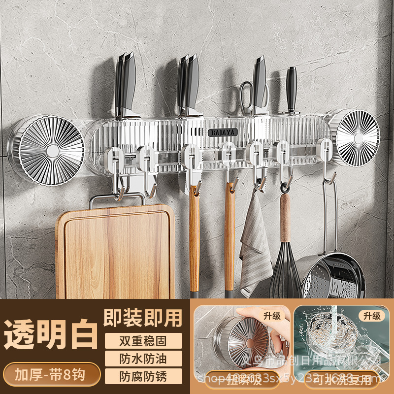 【下单立减30】厨房刀架吸盘联排挂钩多功能拖把夹家用厨房_WH