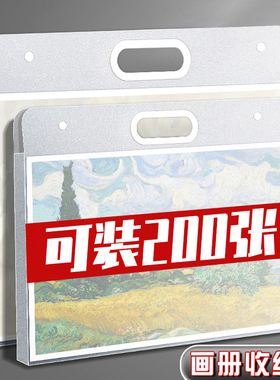 【下单立减30】4K画册画袋画稿收纳画夹作品集收纳册8K素描本YT