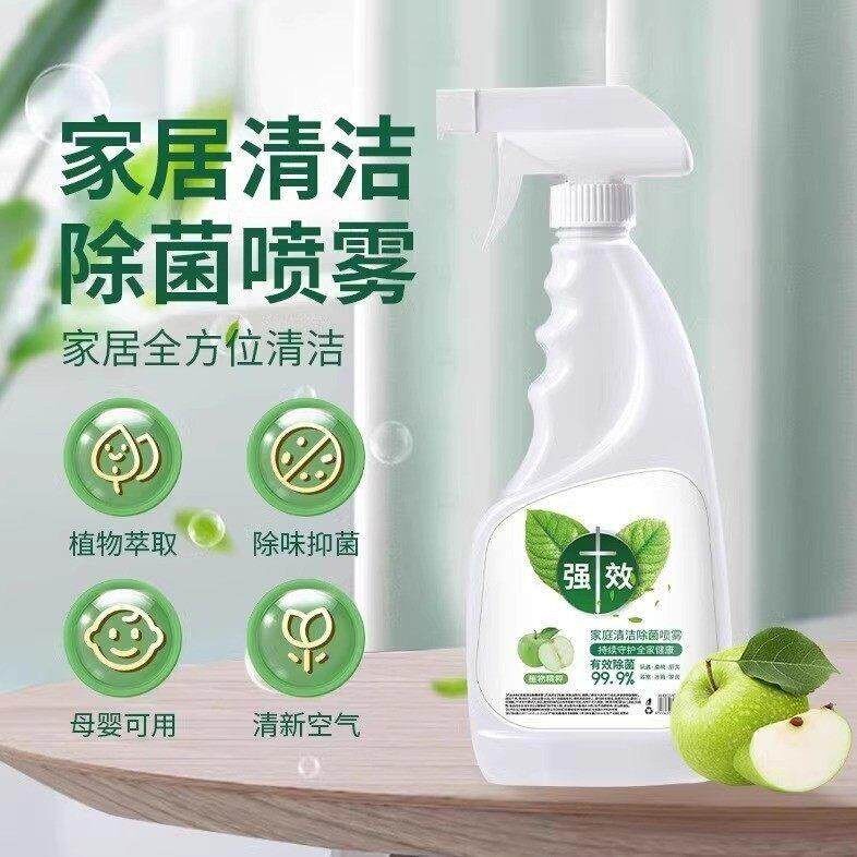 【2026新升级】家居全方位清洁除菌喷雾深层去污植物配方母婴适用
