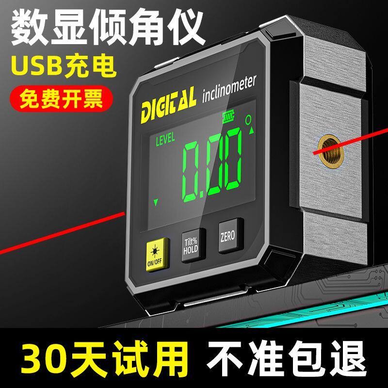 360度迷你磁性电子数显倾角仪坡度量角器角度尺高精度水平仪zp