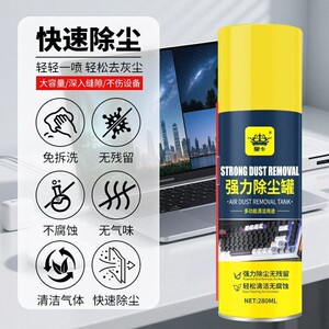 除尘罐高压气体手机电脑笔记本主机键盘清洁剂汽车内饰除灰工具NX