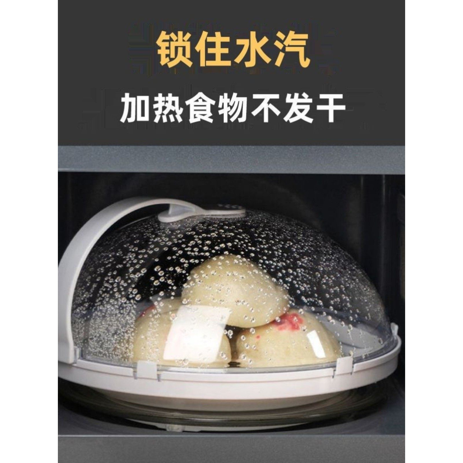 升级款微波炉防溅防油盖带托盘微波炉加热饭菜专用盖防溅保鲜盖