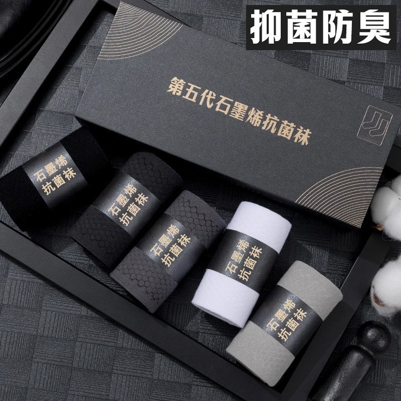 第5代石墨烯抗菌袜子男士冬季款透气吸汗棉袜中筒袜