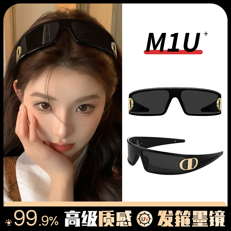 CD发箍墨镜女款2025新款高级感防紫外线Y2K时尚未来感M1U太阳眼镜