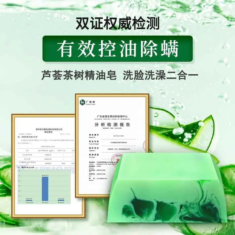 卡莎灡手工皂芦荟胶茶树精油皂除螨洗脸专用去背部控油痘肌洁新品