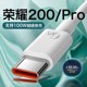 适用荣耀200数据线100W快充6A线适用HONOR 200Pro充电线Max100W超级快充turbo快充适用荣耀20pro快充线6A闪充
