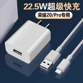 适用荣耀20充电器22.5W超级快充华为荣耀20Pro手机充电器数据线V20充电器HONOR20手机充电头22.5瓦快速充电