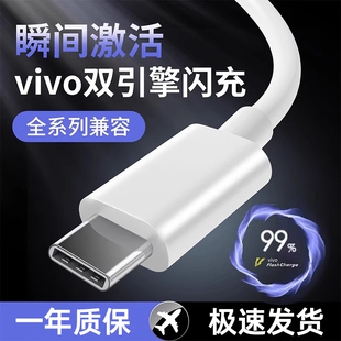 S7S6充电器线typec接口线2米 Y50 适用vivo双引擎闪充数据线iQOONeo3快充pro9s手机X30加长2米nexX50X60 X27