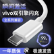 S7S6充电器线typec接口线2米 Y50 适用vivo双引擎闪充数据线iQOONeo3快充pro9s手机X30加长2米nexX50X60 X27