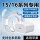 15Pro 15Promax快充头iPhone16Pro 16Promax 适用苹果16充电器头30W快充苹果15 16plus快充头双C编织线一套装