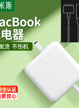适用苹果电脑充电器MacbookAir/Pro/Mac笔记本适配器PD电源线45/60/61/85/87/96W快充磁吸头A1466/1502/1398