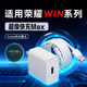 6A线适用华为充电器套装 RT充电器头win快充充电头type 适用荣耀WIN手机充电器Turbo超级快充适用荣耀WIN