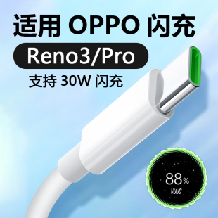 充电线30W快充线安卓手机加长2米充电线 气版 适用oppoReno3数据线reno3Pro充电线type C快充线加长2米Reno3元