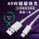 适用华为40W数据线5A超级快充nova5 c数据线加长2米 p40pro数据线Tpy 7pro充电线mate30pro荣耀30s手机p30